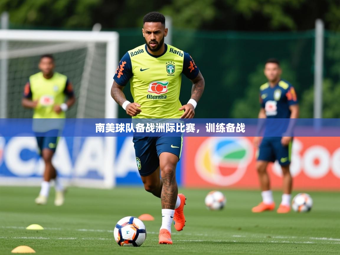 2025 直播吧南美球队备战洲际比赛,训练备战 第2张